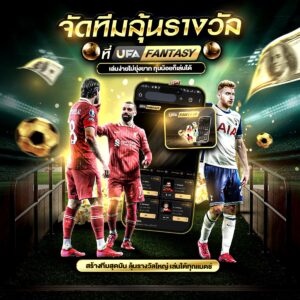 เว็บพนันบอล