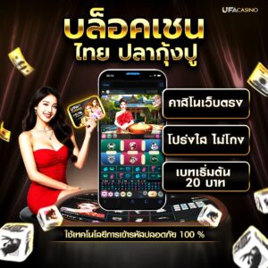 เว็บokคาสิโน