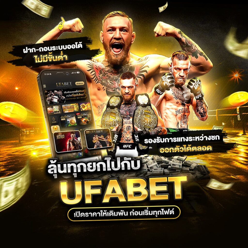 เว็บมวยออนไลน์