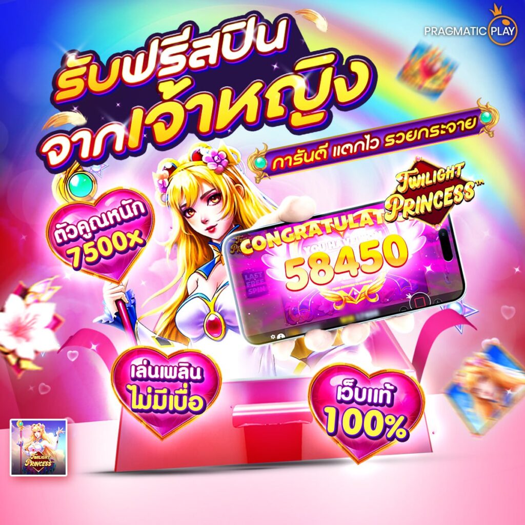 เข้าเว็บสล็อต777