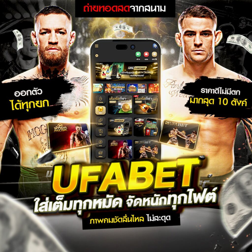 เว็บมวยออนไลน์