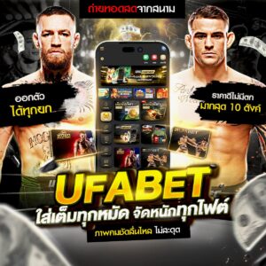 เว็บมวยออนไลน์