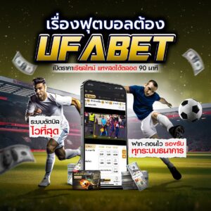 แทงบอล 123
